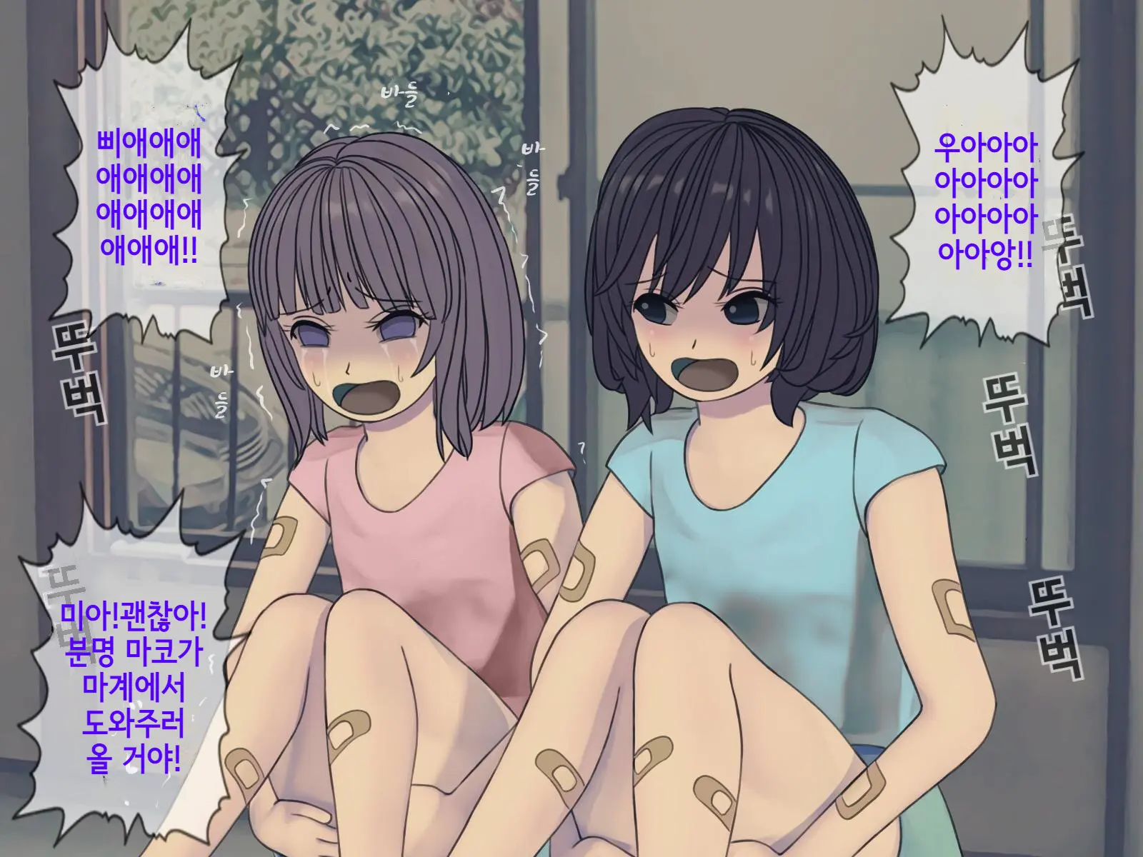 Sakusei Byoutou (10) ~Seikaku Saiaku No Nurse Shika Inai Byouin De Shasei Kanri Seikatsu~ | 착정병원10~ 성격 나쁜 간호사들밖에 없는 병원에서 사정관리생활~